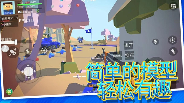 虚拟世界乱斗图1