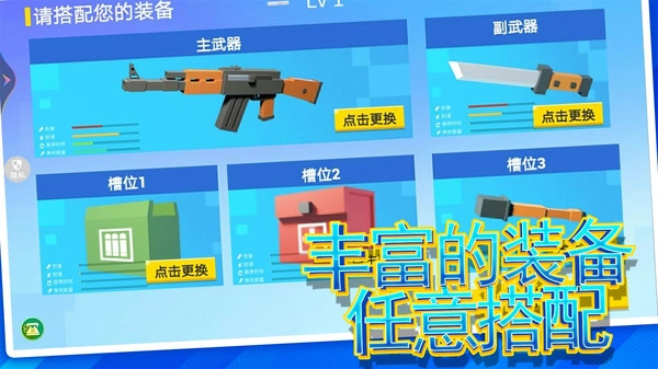 虚拟世界乱斗图4