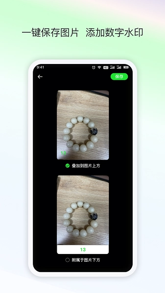 AI数数v1.0.6