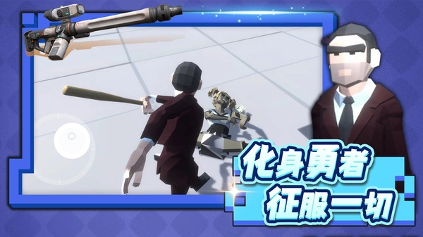 像素危机2
