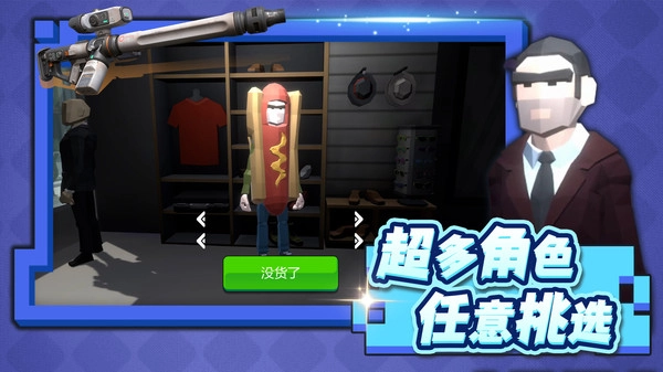 像素危机2