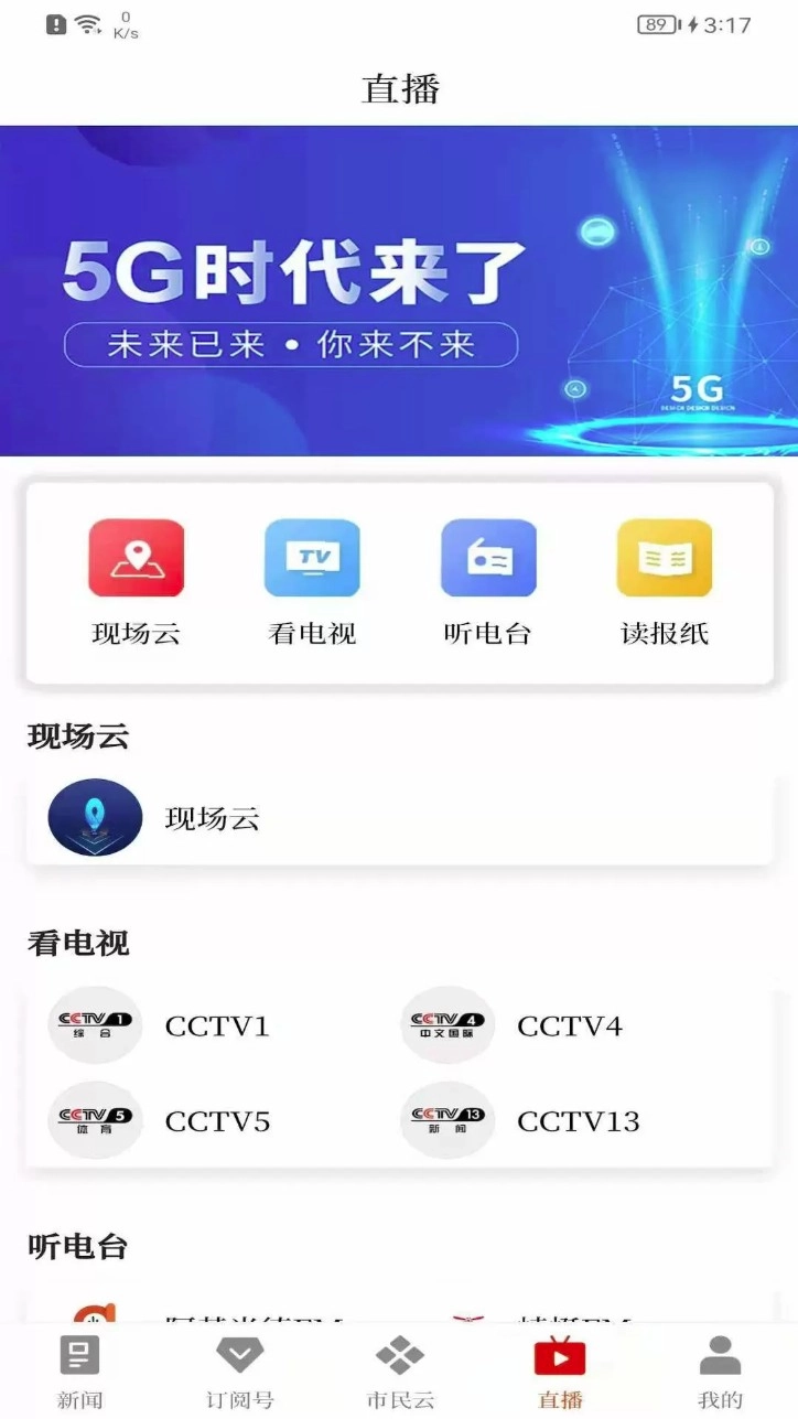 i华宁安卓版图4