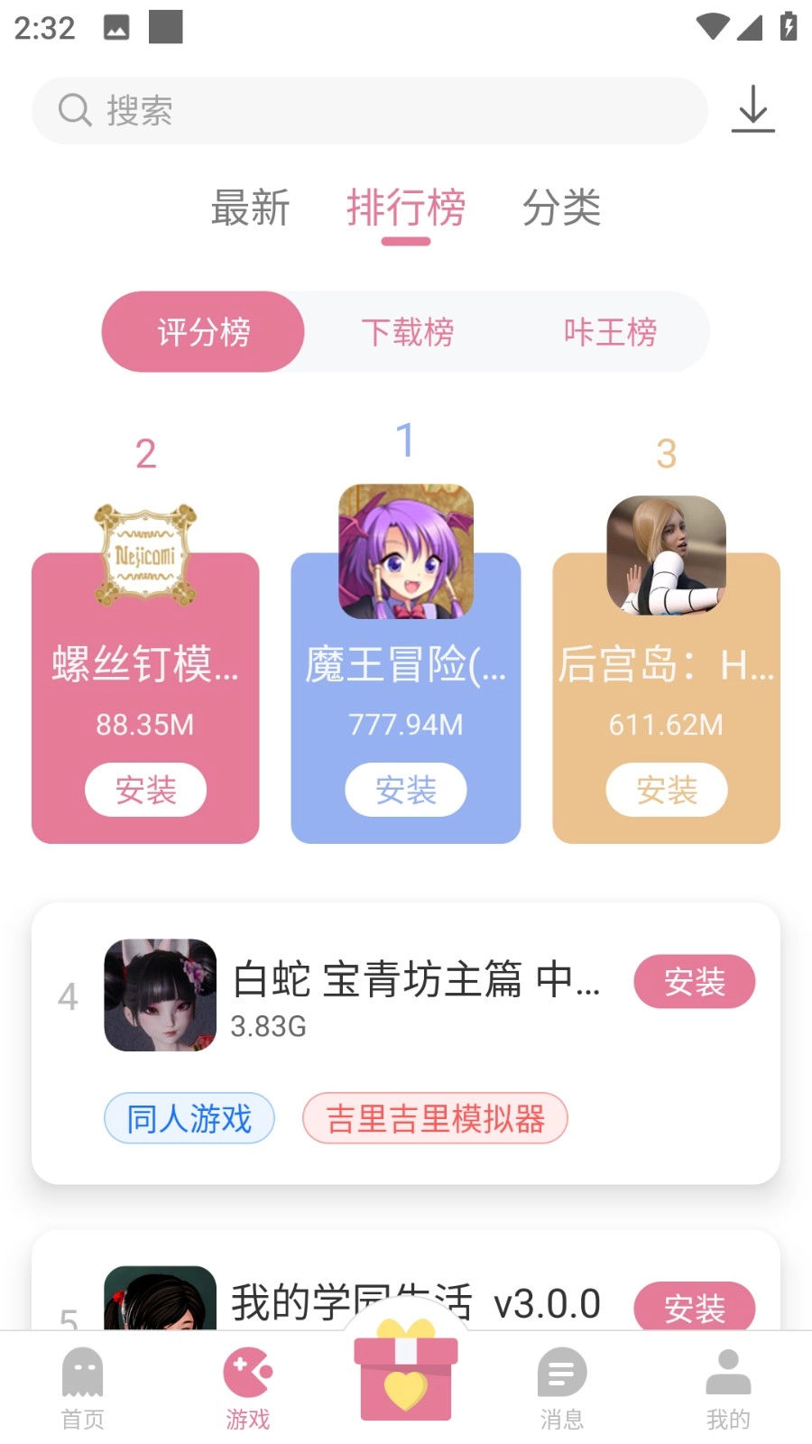 游咔(3)