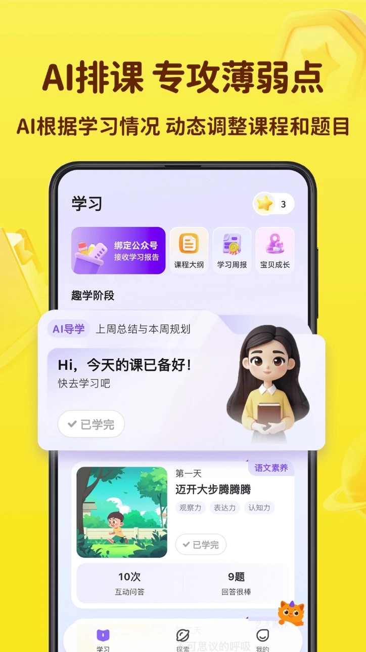 皮皮龙启蒙最新版