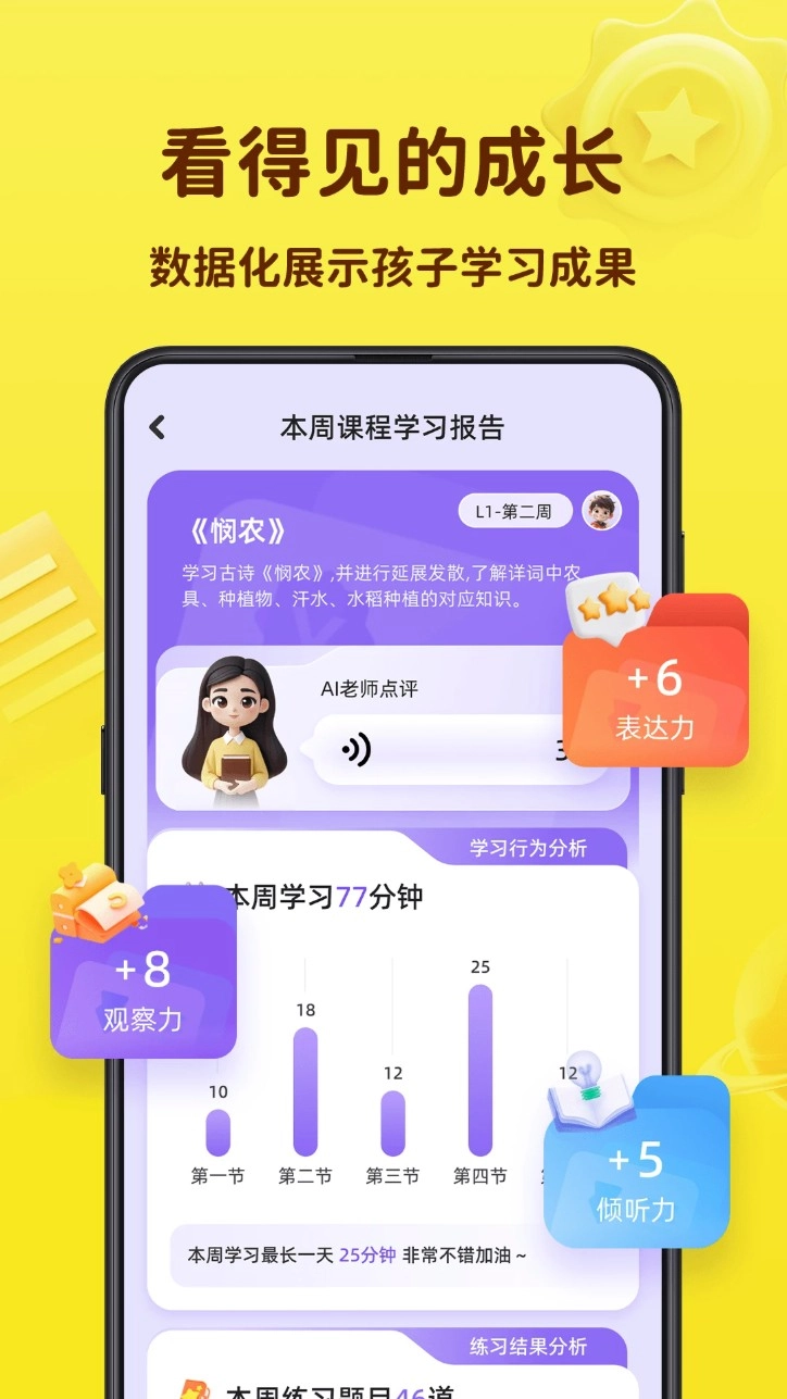 皮皮龙启蒙最新版