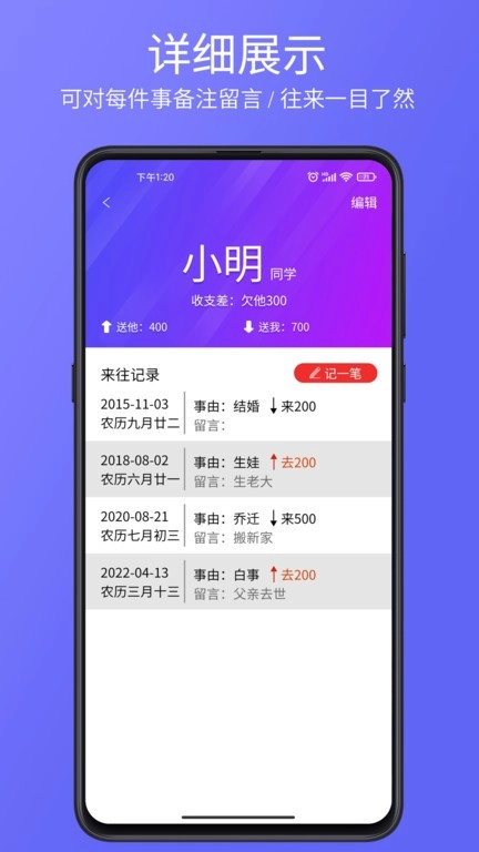 豆芽账软件安卓版