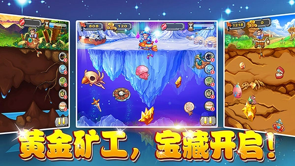 黄金矿工.1