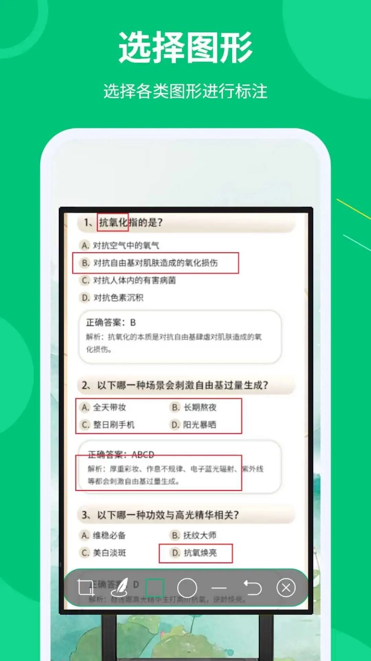 屏幕标注涂鸦器最新版