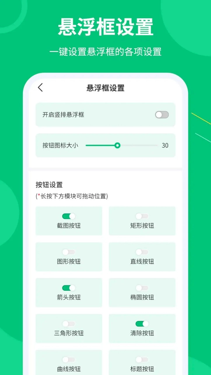屏幕标注涂鸦器最新版