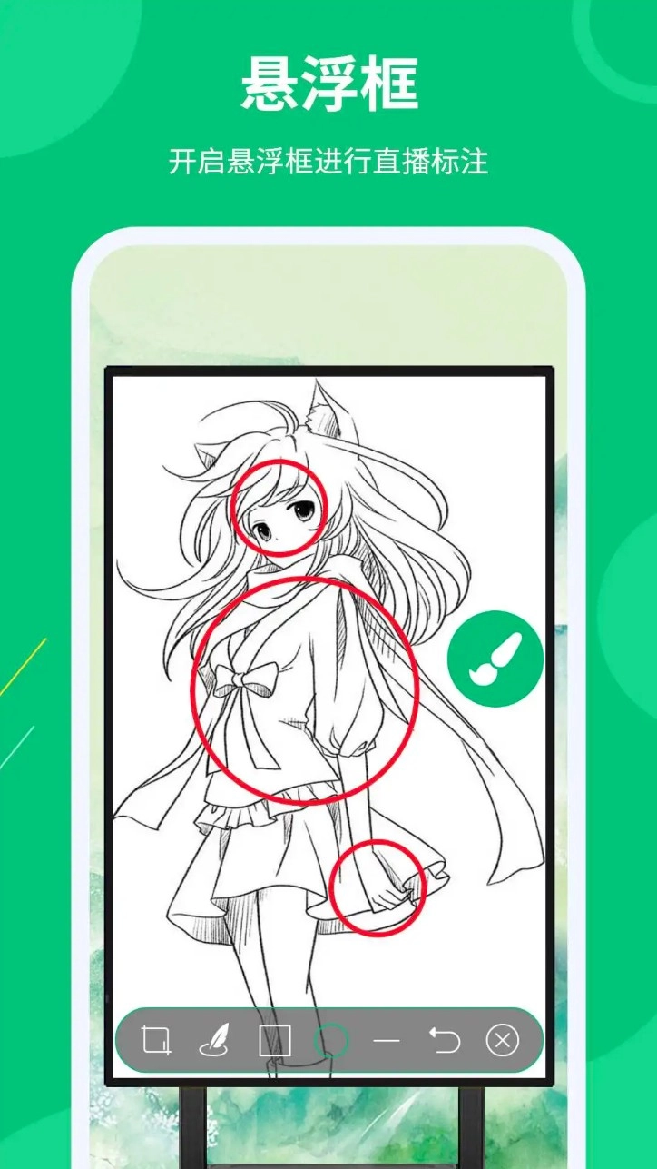 屏幕标注涂鸦器最新版