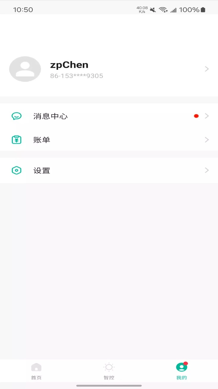 鸿雁智公寓手机版