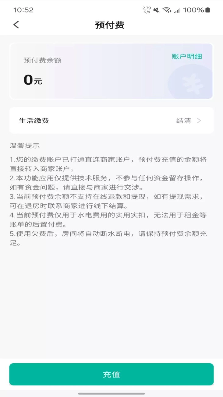 鸿雁智公寓手机版