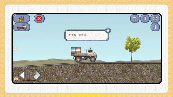 挖掘機(jī)建造專家截圖1