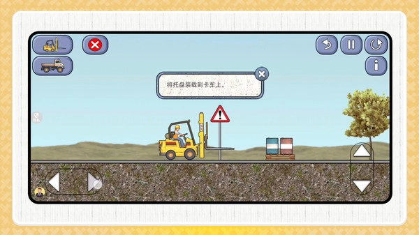 挖掘機(jī)建造專家截圖2