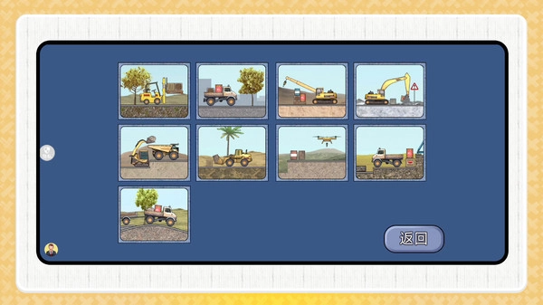 挖掘機(jī)建造專家截圖3