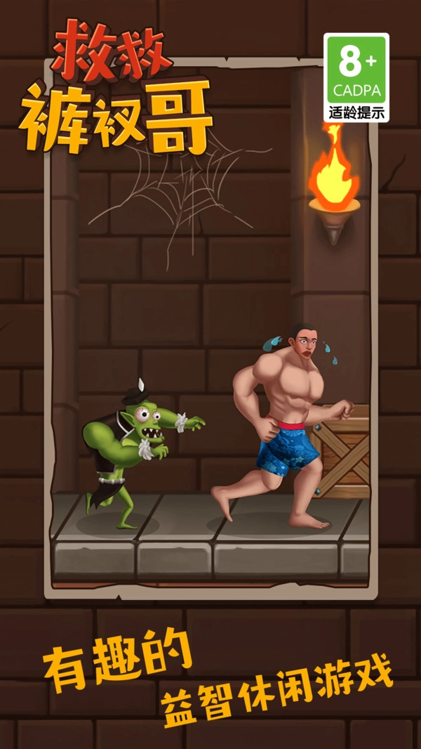 救救裤衩哥1.4.2图1