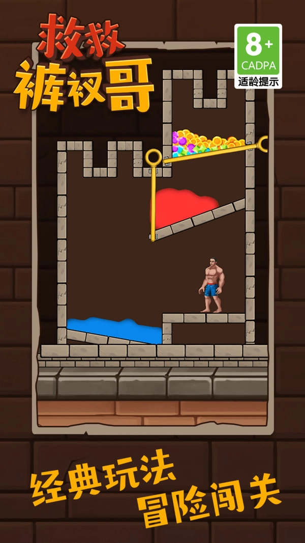 救救裤衩哥1.4.2图4