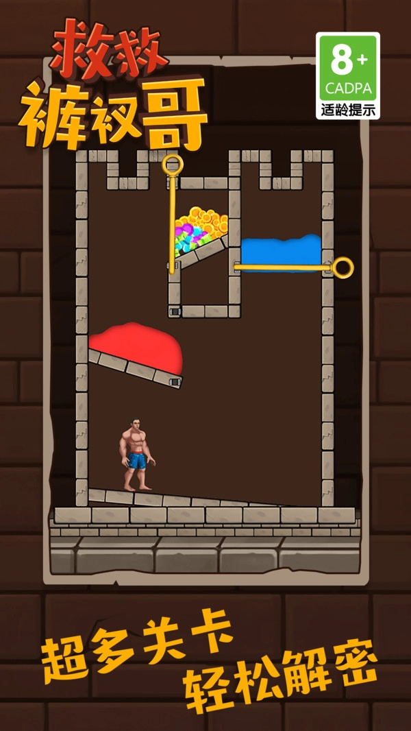 救救裤衩哥1.4.2图5