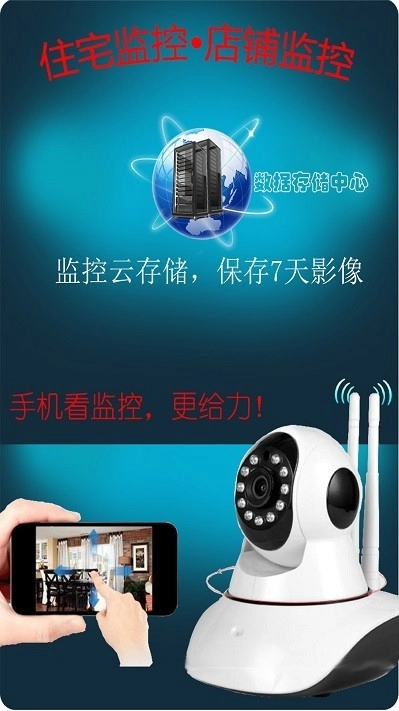 监控大师(2)