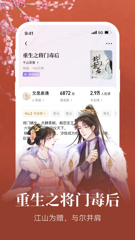 潇湘书院Pro(2)