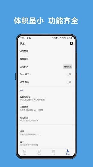 开源阅读图1
