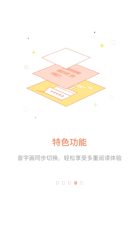 百听听书HDv2.8.0图2
