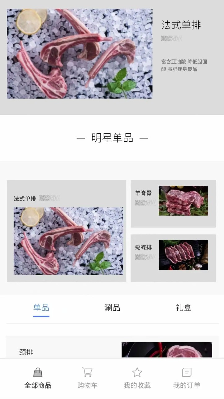 山下云上最新版图3