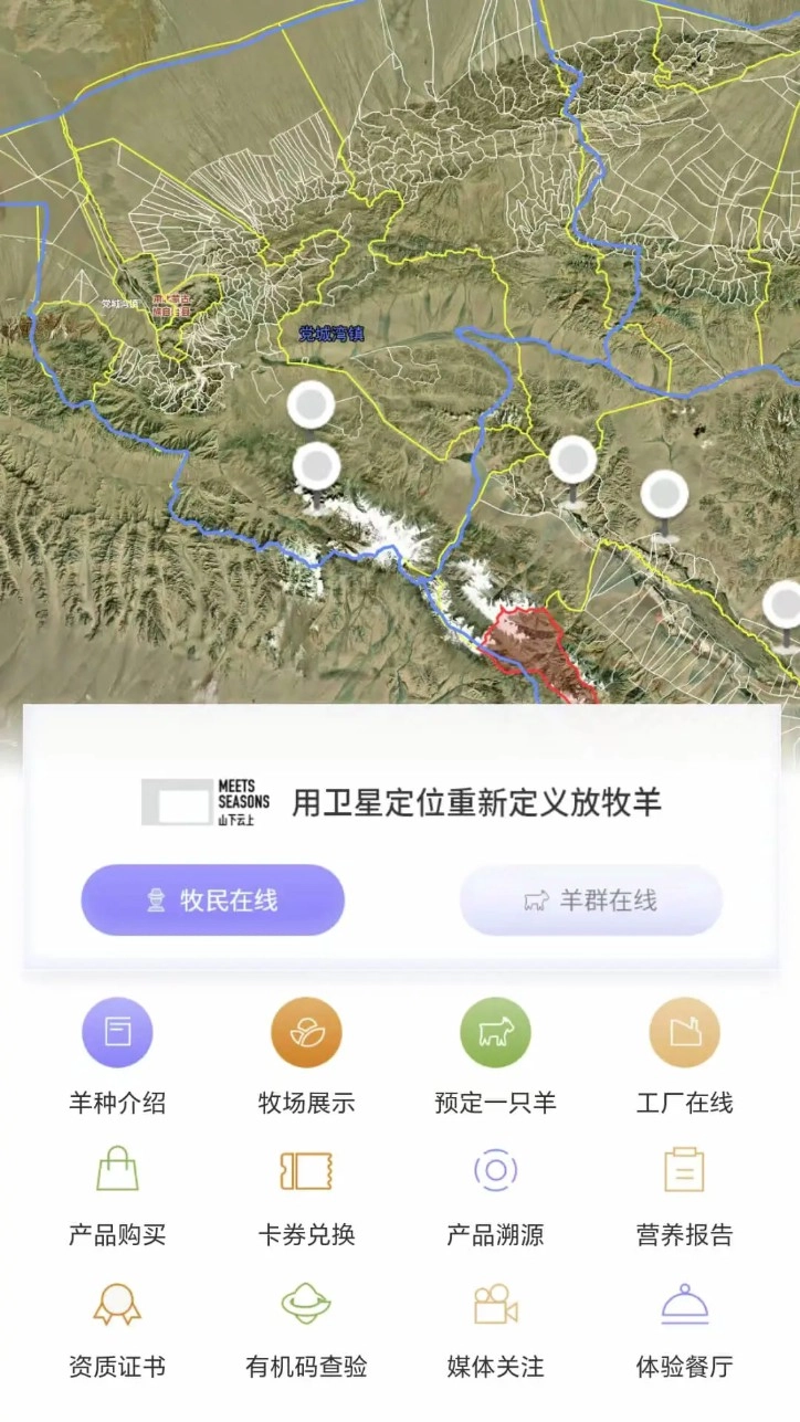 山下云上最新版图1
