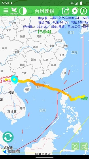 台风速报图1