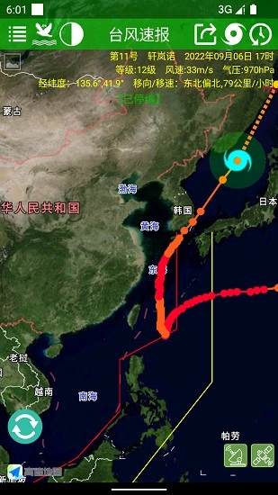 台风速报图2