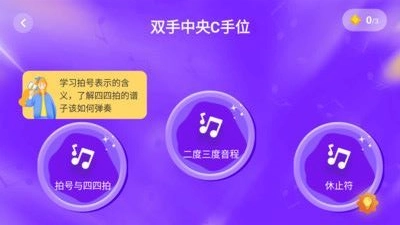 弹弹钢琴最新版