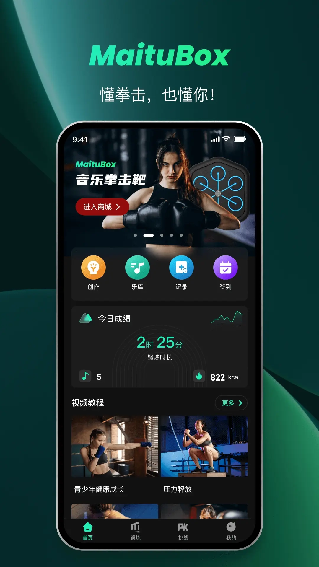 麦兔拳击安卓版图5