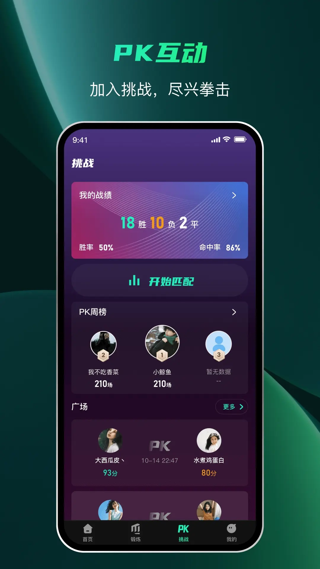 麦兔拳击安卓版图3