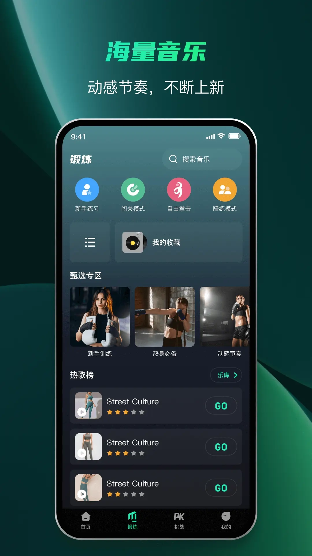 麦兔拳击安卓版图4