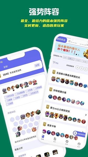 铲铲助手(3)
