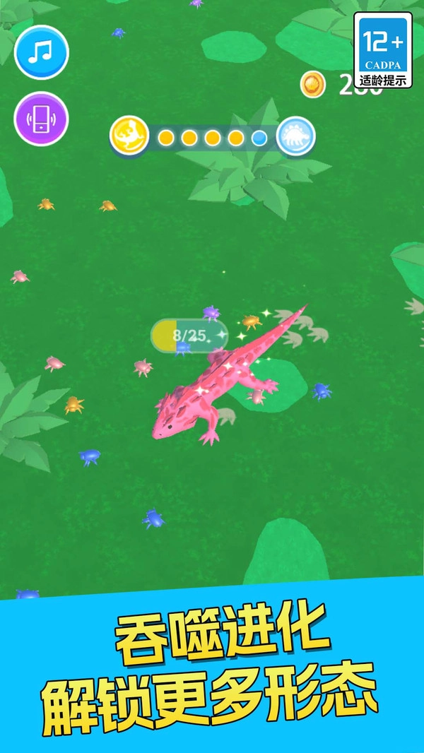 变异进化出击1-图4