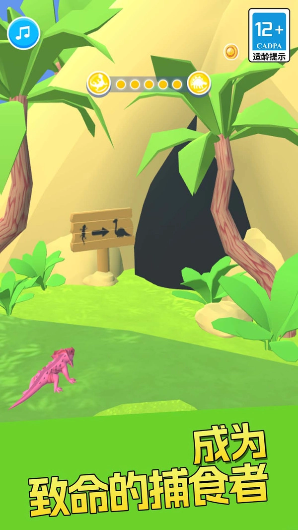 变异进化出击1-图1