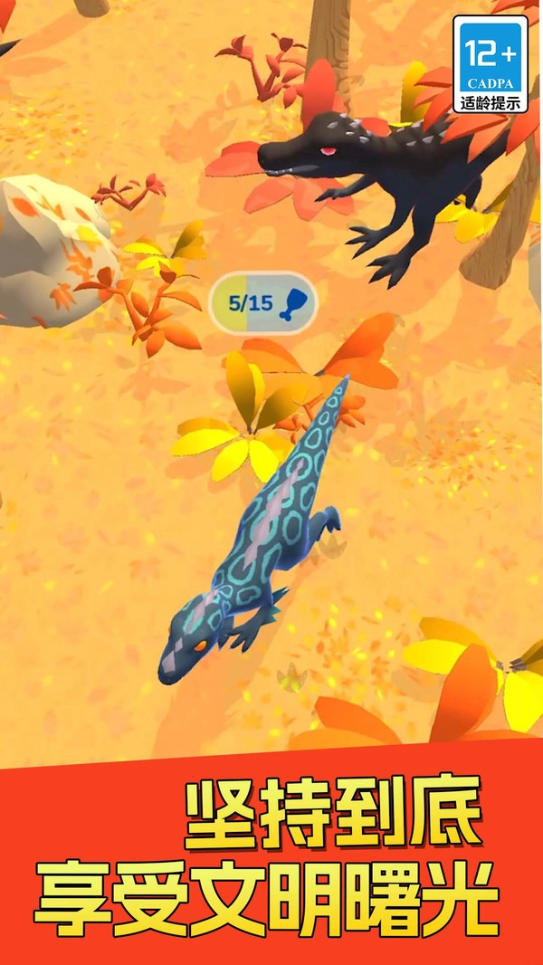 变异进化出击1-图5