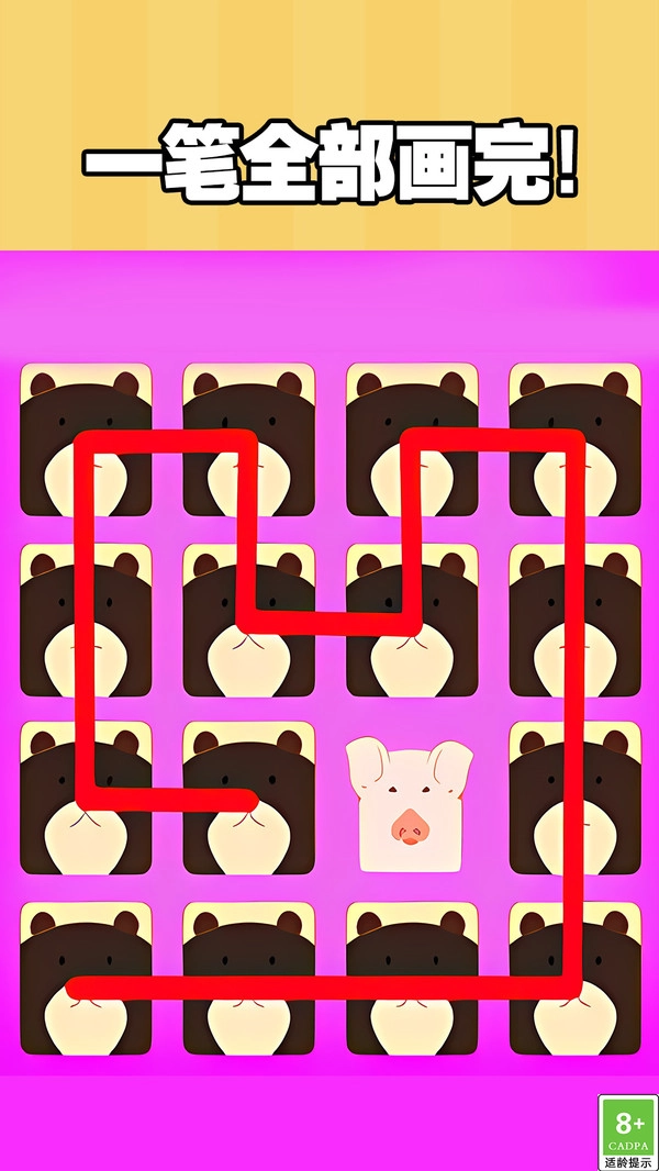 你画我猜达人(3)