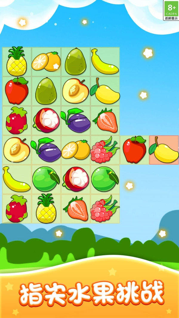 彩虹消除乐趣(4)