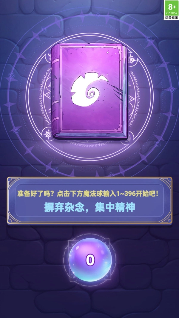 幻境魔法冒险(4)