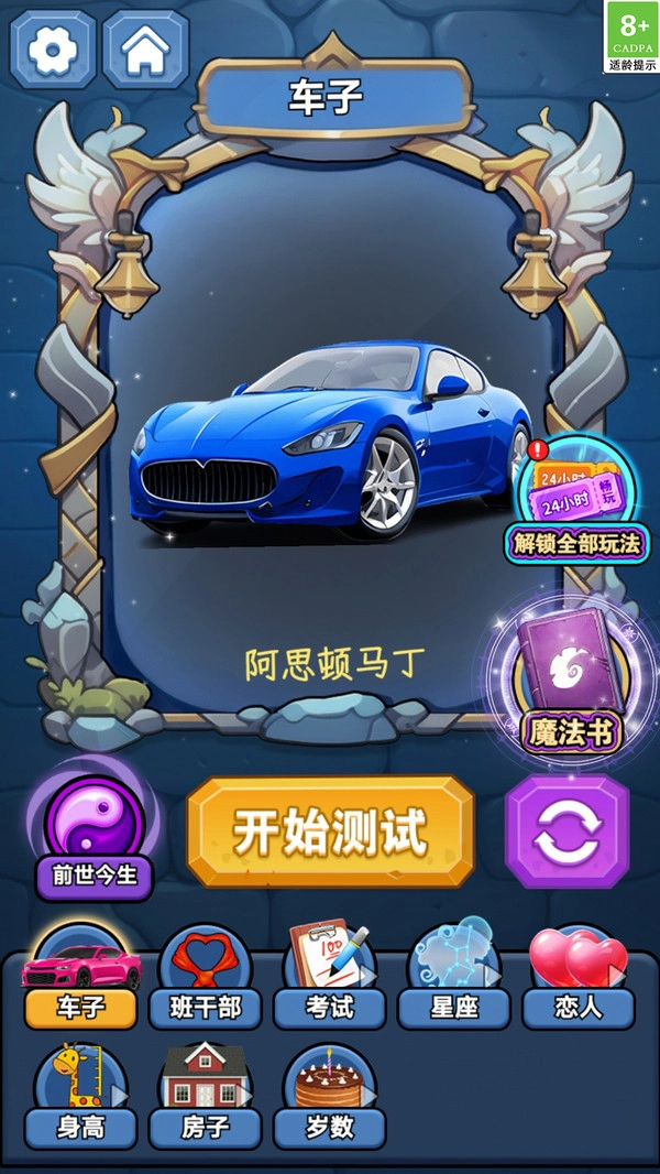 幻境魔法冒险(3)