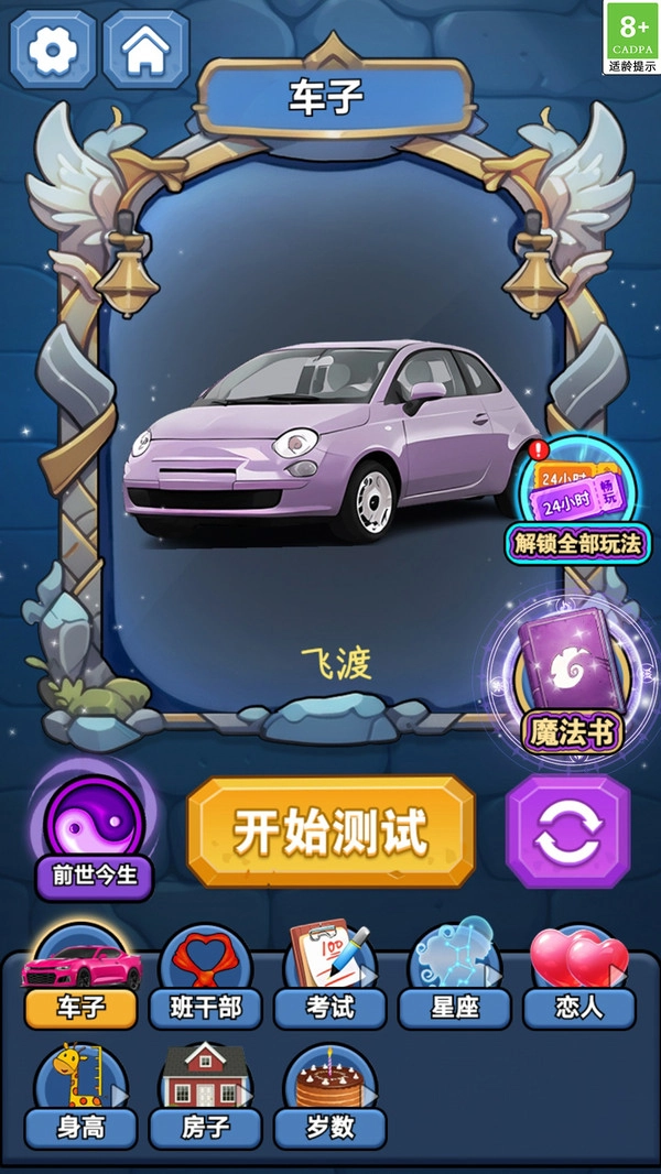 幻境魔法冒险(5)