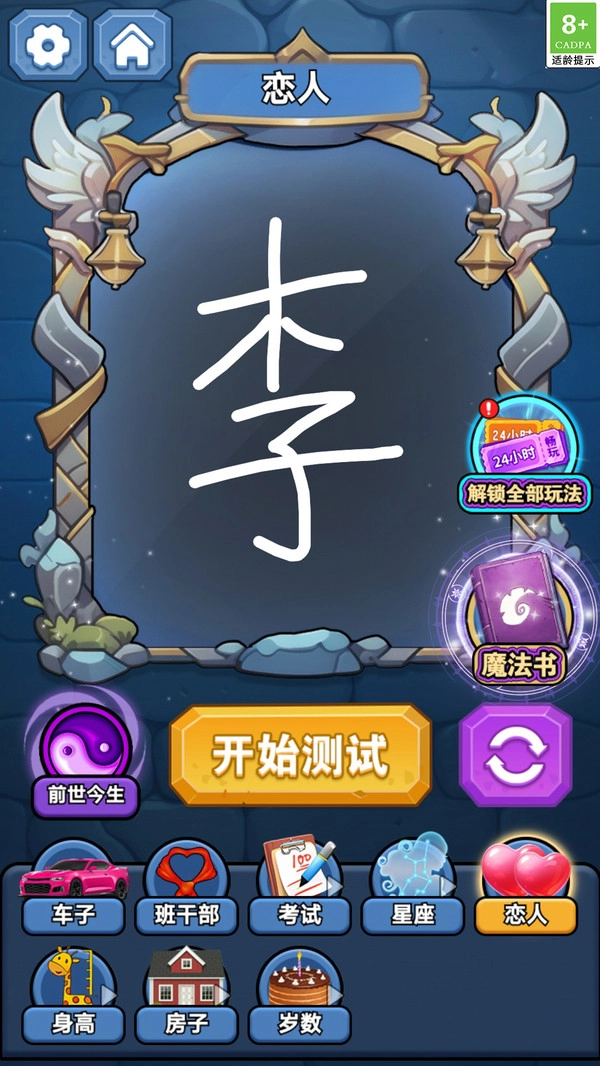 幻境魔法冒险(1)