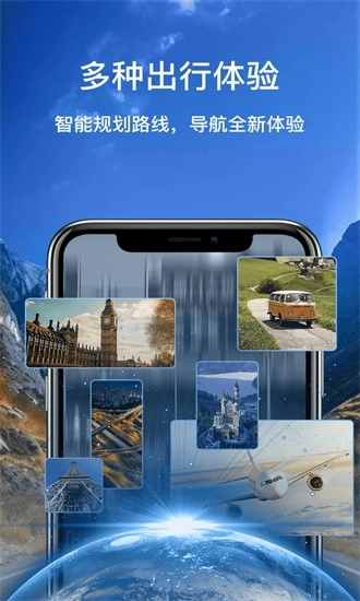 3d智能导航(卫星实景导航)安卓版