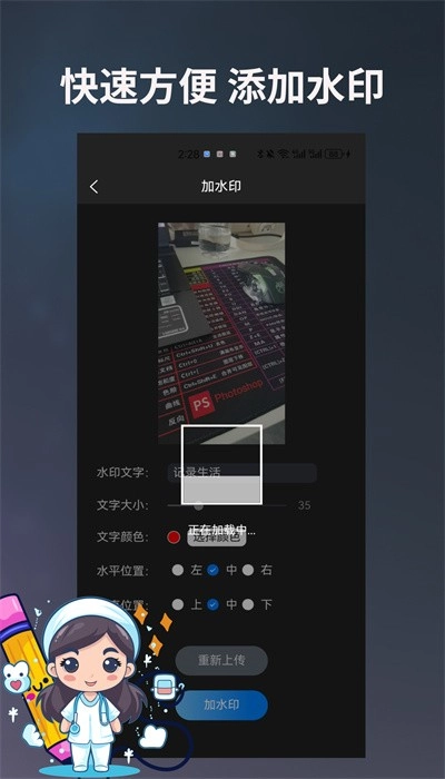 图片编辑宝最新版