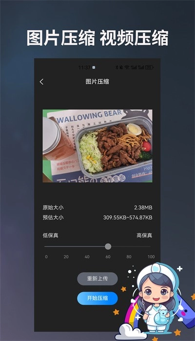 图片编辑宝最新版