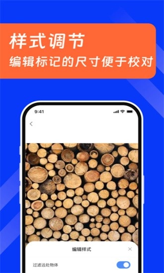 扫描数钢管软件安卓版