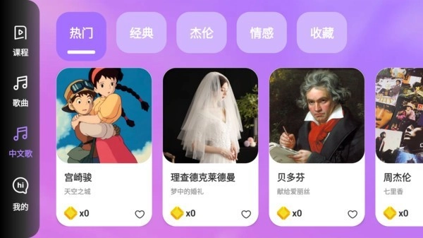 弹弹钢琴最新版