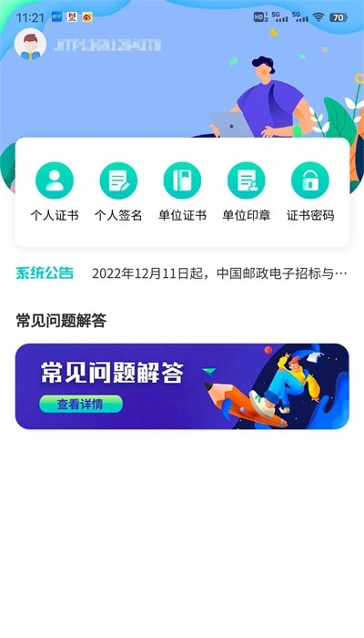 云采签安卓版